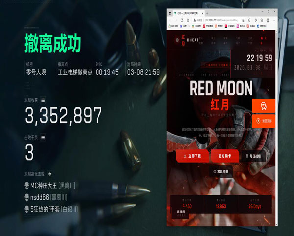 小叮当被外挂打三角洲软件效果