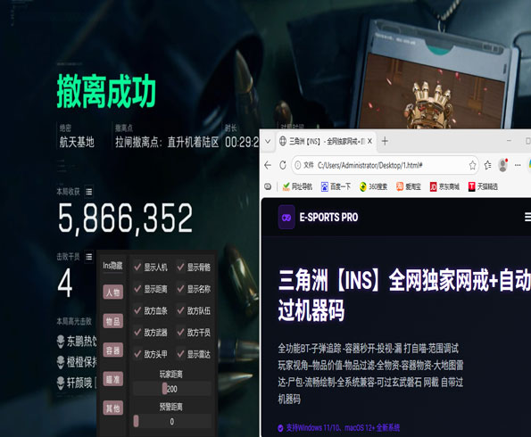 小叮当被外挂打三角洲透视自瞄效果